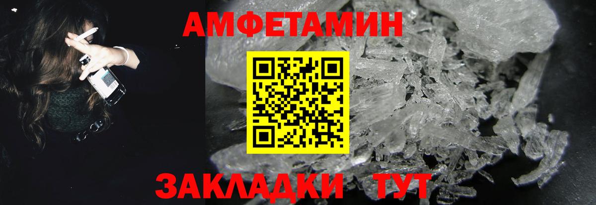 АМФ  Нерюнгри  Amphetamine 98% 