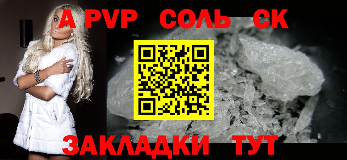 Alpha-PVP крисы CK Нерюнгри
