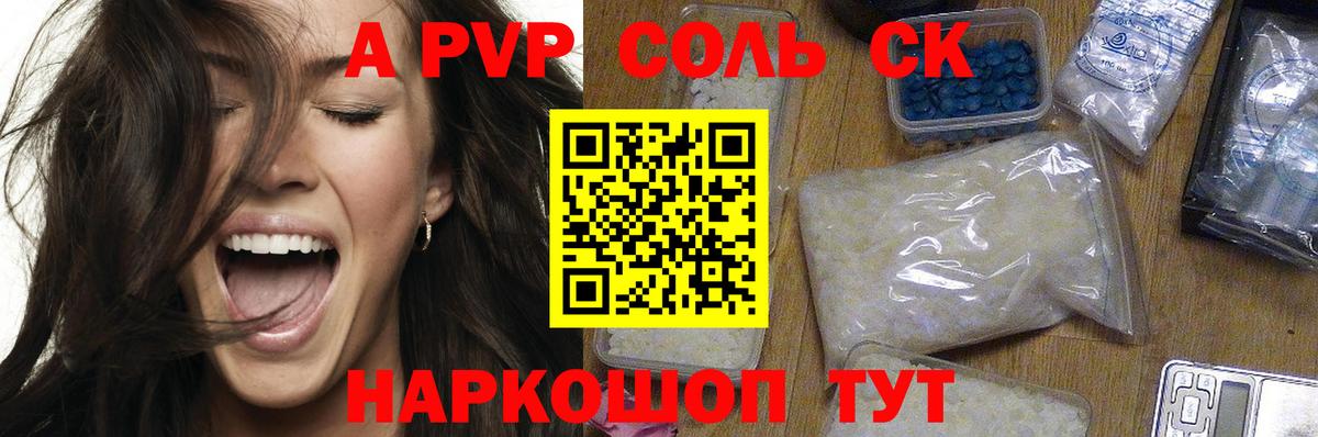 А ПВП СК Нерюнгри