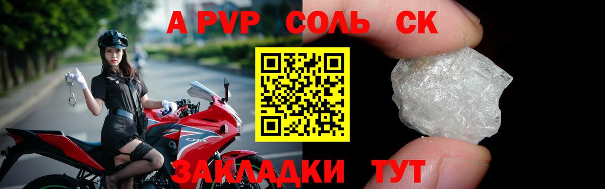 Альфа ПВП Crystall  A-PVP Соль  Alpha-PVP Crystall  сколько стоит  Нерюнгри  Вход с VPN 