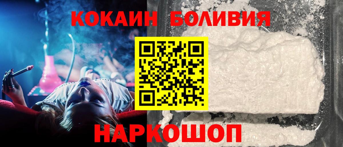 Cocaine FishScale  Cocaine  Кокаин 97%  Нерюнгри  Вход с VPN 