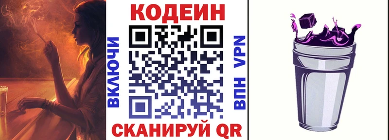 Кодеиновый сироп Lean напиток Lean (лин) купить наркотики цена Нерюнгри