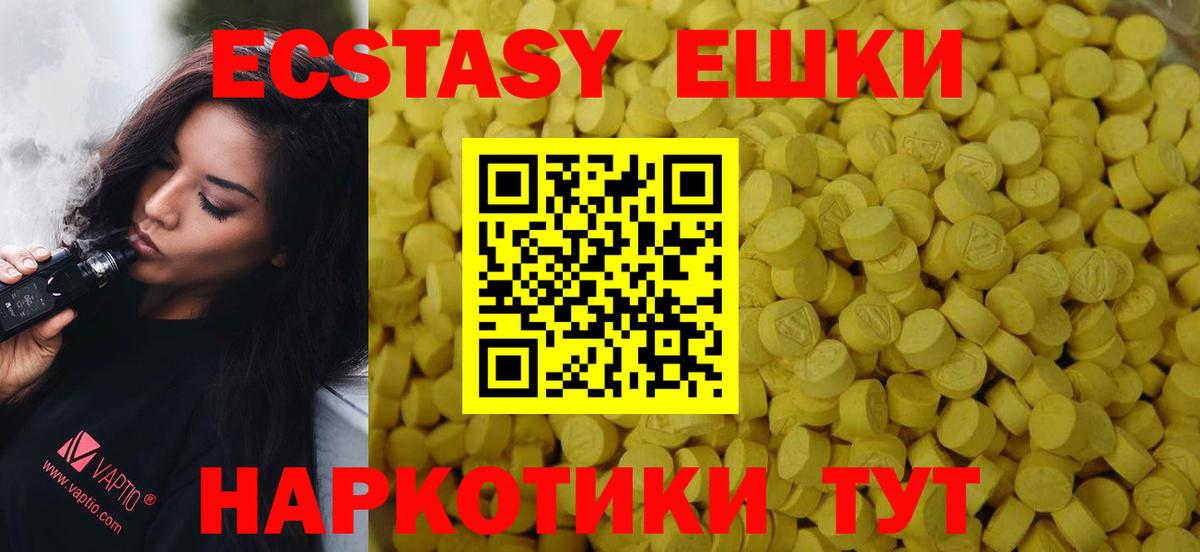 Экстази таблы  Вход с VPN  Ecstasy Дубай  ЭКСТАЗИ  Нерюнгри 