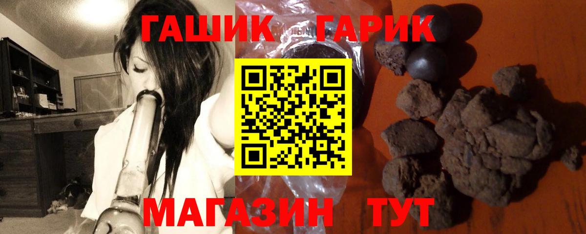 Нерюнгри  ГАШ Cannabis  Вход с VPN  Гашиш убойный 
