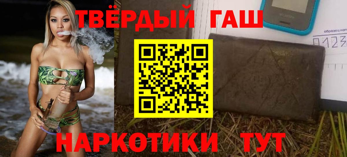 Гашиш гарик Нерюнгри