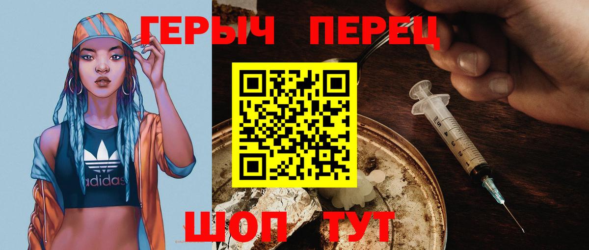 Героин гречка Нерюнгри