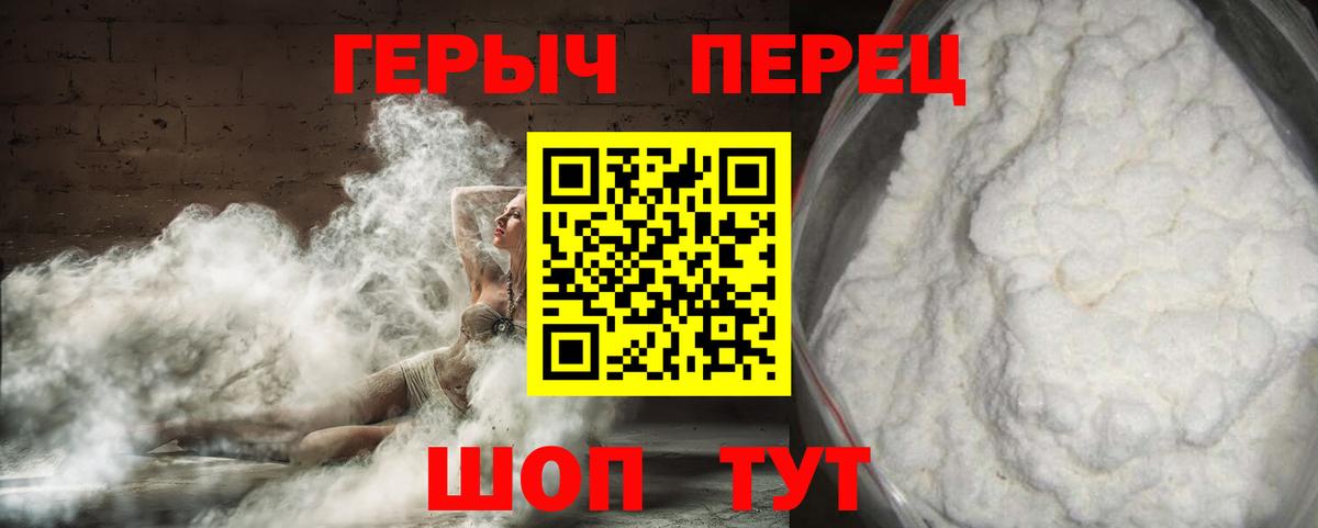 ГЕРОИН  Вход с VPN  Нерюнгри  ГЕРОИН герыч 