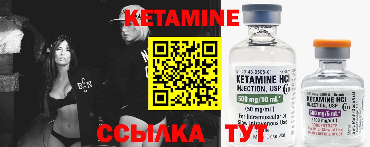 КЕТАМИН ketamine  КЕТАМИН VHQ  Нерюнгри 