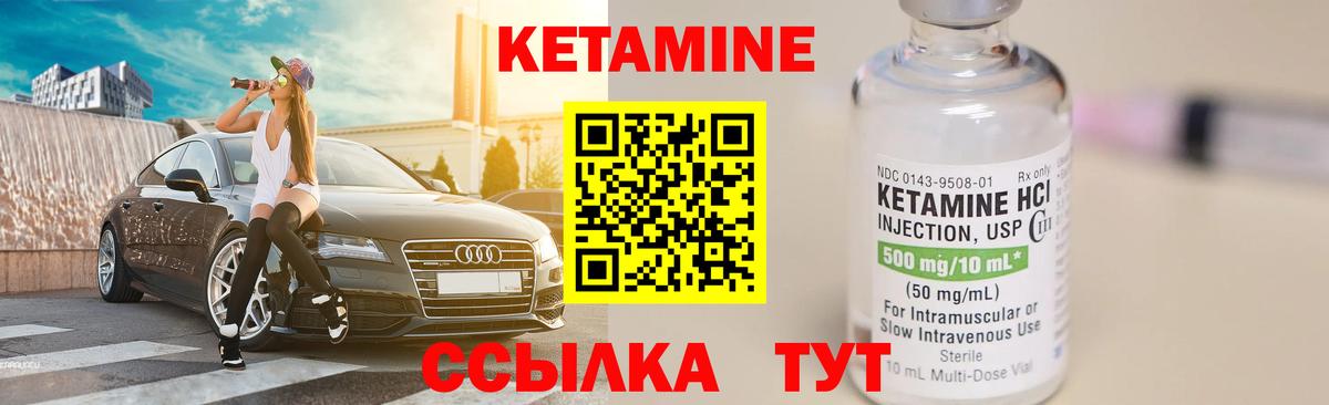 Кетамин ketamine Нерюнгри