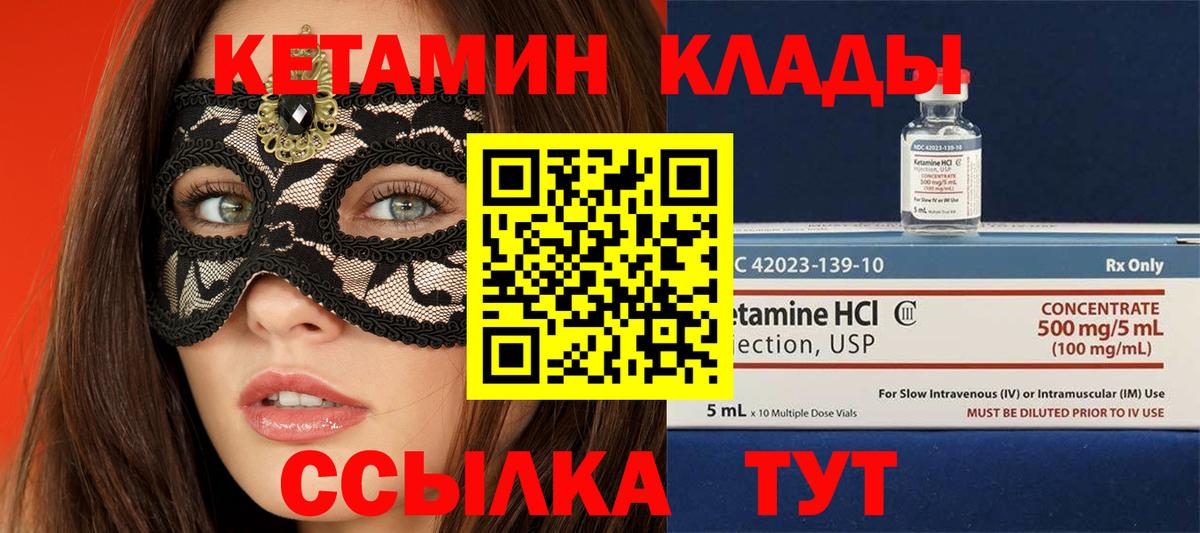 Кетамин VHQ  Вход с VPN  Кетамин ketamine  Нерюнгри 
