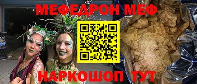 спайс Ипатово