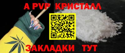 спайс Ипатово