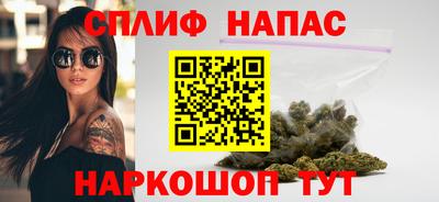 спайс Ипатово