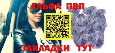 ALPHA PVP Аргун