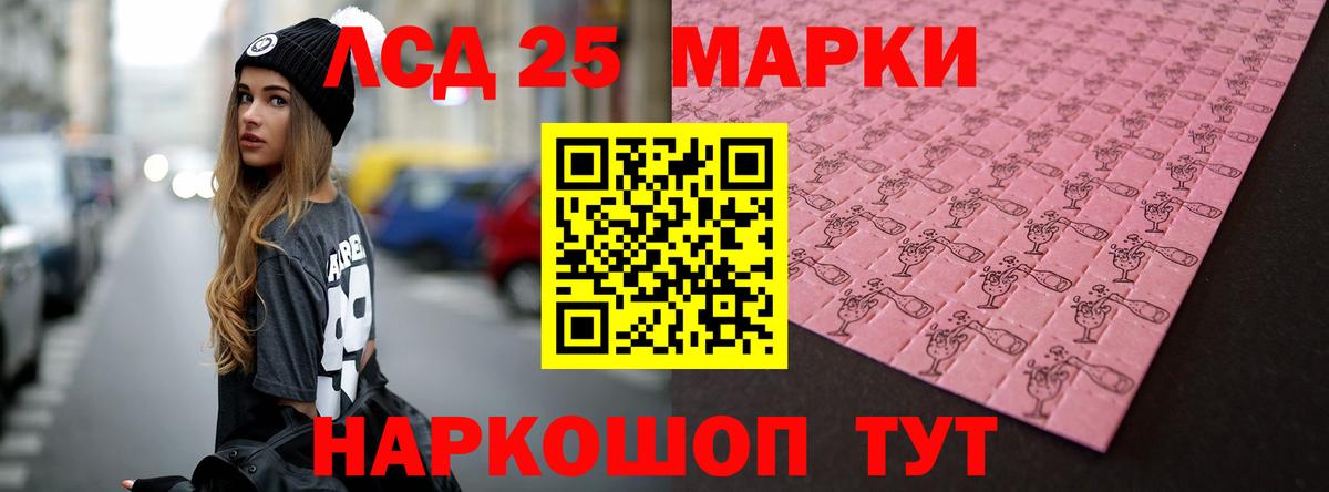 Лсд 25 экстази кислота  Лсд 25 экстази ecstasy  Нерюнгри 