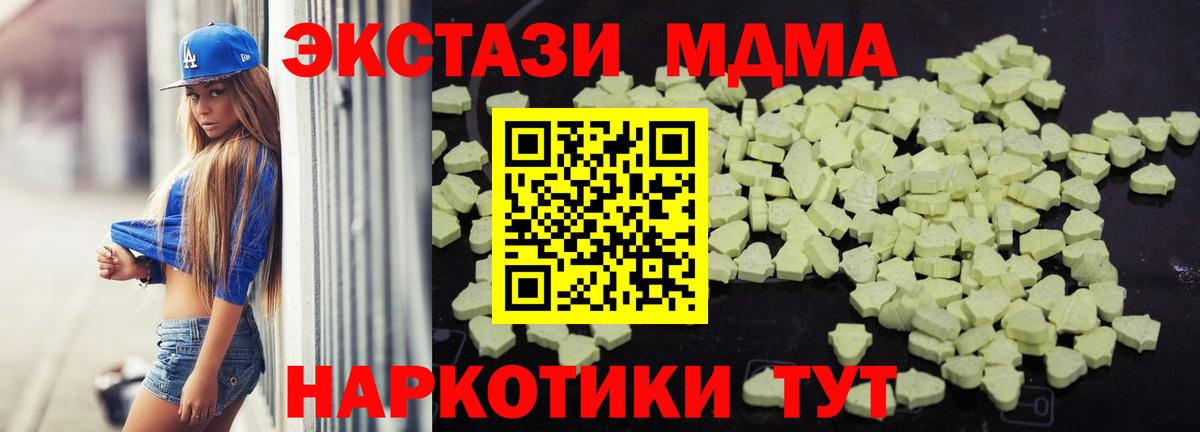 Нерюнгри  МДМА crystal  Вход с VPN  MDMA VHQ 