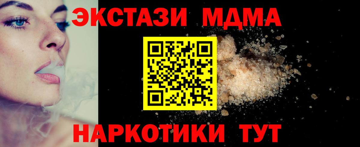МДМА Molly  Нерюнгри  MDMA  МДМА молли 