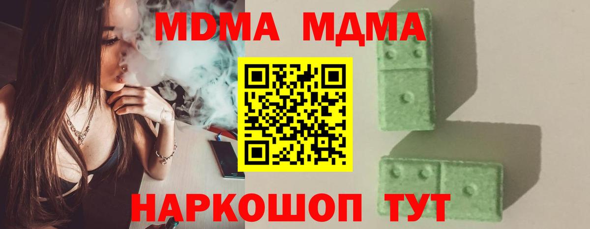 МДМА молли Нерюнгри
