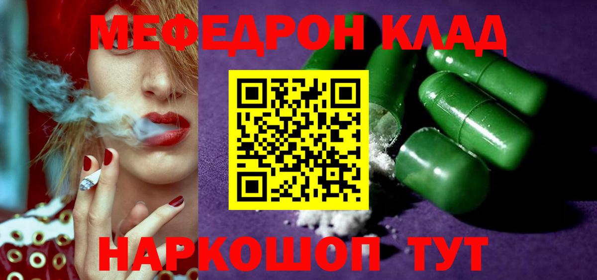 МЯУ-МЯУ VHQ  Меф  Нерюнгри  Вход с VPN 