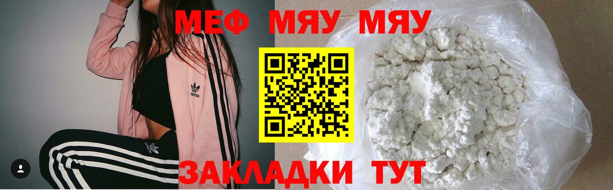 МЕФ  Нерюнгри