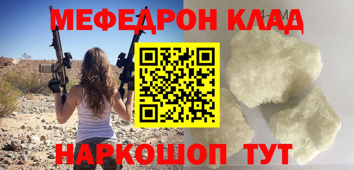 МЕФ  Нерюнгри