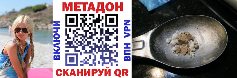 МЕТАДОН VHQ  hydra tor  Нерюнгри 