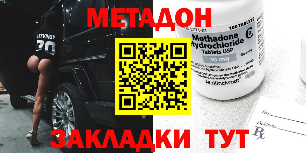 Метадон белоснежный Нерюнгри