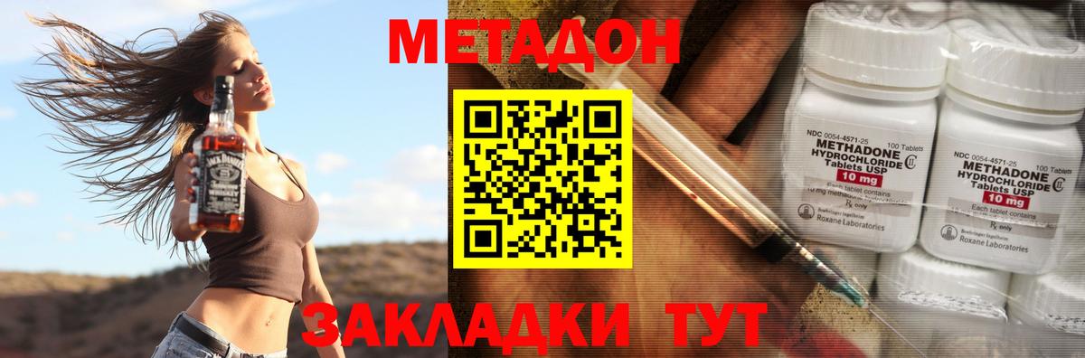 МЕТАДОН белоснежный  ссылка на мегу tor  Нерюнгри  МЕТАДОН мёд 